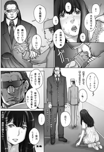 Page 14 of PreCool #4 ~ Minai-san to Goat Sheep Effect ~ - preview thumbnail