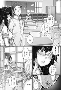 Page 17 of PreCool #4 ~ Minai-san to Goat Sheep Effect ~ - preview thumbnail