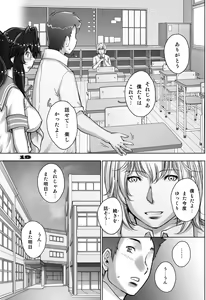 Page 19 of PreCool #4 ~ Minai-san to Goat Sheep Effect ~ - preview thumbnail