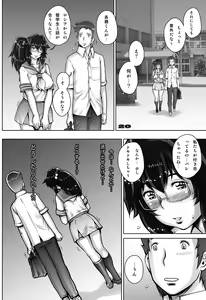 Page 20 of PreCool #4 ~ Minai-san to Goat Sheep Effect ~ - preview thumbnail
