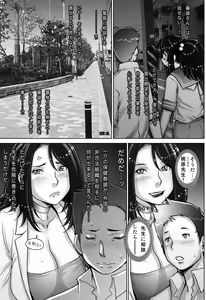 Page 21 of PreCool #4 ~ Minai-san to Goat Sheep Effect ~ - preview thumbnail