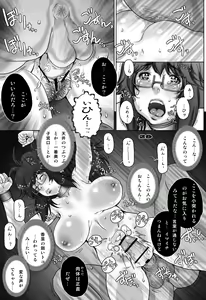 Page 26 of PreCool #4 ~ Minai-san to Goat Sheep Effect ~ - preview thumbnail