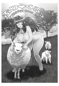 Page 3 of PreCool #4 ~ Minai-san to Goat Sheep Effect ~ - preview thumbnail