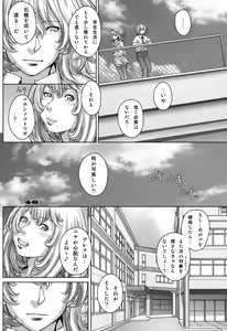 Page 43 of PreCool #4 ~ Minai-san to Goat Sheep Effect ~ - preview thumbnail