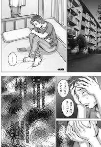 Page 45 of PreCool #4 ~ Minai-san to Goat Sheep Effect ~ - preview thumbnail