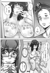 Page 47 of PreCool #4 ~ Minai-san to Goat Sheep Effect ~ - preview thumbnail