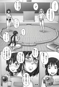 Page 14 of Rakuen yori mo Tooi Basho - preview thumbnail