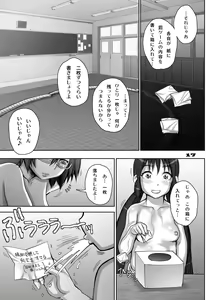 Page 17 of Rakuen yori mo Tooi Basho - preview thumbnail