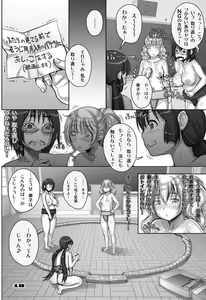 Page 18 of Rakuen yori mo Tooi Basho - preview thumbnail