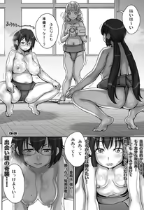 Page 32 of Rakuen yori mo Tooi Basho - preview thumbnail
