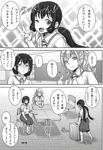 Page 5 of Rakuen yori mo Tooi Basho - preview thumbnail