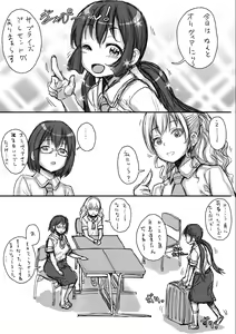 Page 62 of Rakuen yori mo Tooi Basho - preview thumbnail
