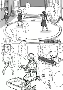 Page 63 of Rakuen yori mo Tooi Basho - preview thumbnail