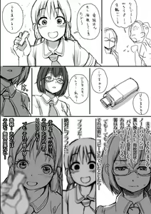 Page 64 of Rakuen yori mo Tooi Basho - preview thumbnail