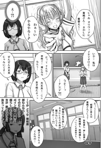 Page 7 of Rakuen yori mo Tooi Basho - preview thumbnail