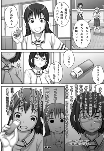 Page 8 of Rakuen yori mo Tooi Basho - preview thumbnail