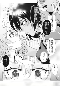 Page 19 of Love Education - preview thumbnail