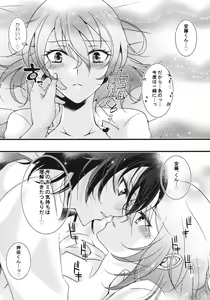 Page 21 of Love Education - preview thumbnail