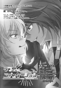 Page 25 of Love Education - preview thumbnail