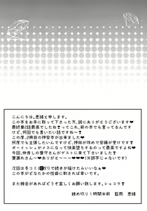 Page 3 of Love Education - preview thumbnail