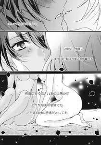 Page 7 of Love Education - preview thumbnail