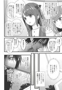 Page 5 of Kuzu no Lullaby - preview thumbnail