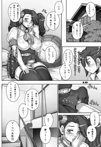 Page 10 of Kafuka no Henshin - Metamorphosis by the Overload - preview thumbnail