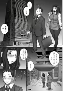 Page 32 of Motto! Mochimochi Momochi-san - preview thumbnail