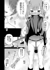 Page 52 of COMIC Orga Vol. 06 - preview thumbnail