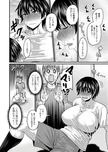Page 8 of COMIC Orga Vol. 06 - preview thumbnail