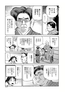 Page 117 of Konna Tokoro de Shikyuu Fukujuu Suru nante... - preview thumbnail