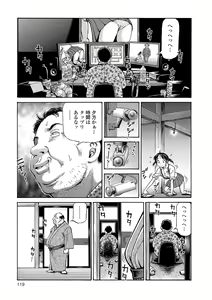 Page 119 of Konna Tokoro de Shikyuu Fukujuu Suru nante... - preview thumbnail