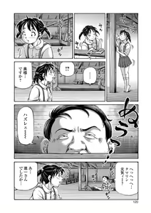 Page 120 of Konna Tokoro de Shikyuu Fukujuu Suru nante... - preview thumbnail