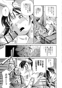 Page 131 of Konna Tokoro de Shikyuu Fukujuu Suru nante... - preview thumbnail