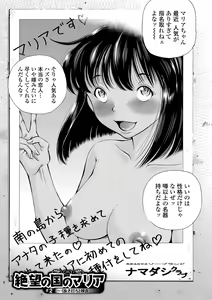 Page 41 of Konna Tokoro de Shikyuu Fukujuu Suru nante... - preview thumbnail
