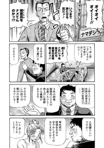 Page 46 of Konna Tokoro de Shikyuu Fukujuu Suru nante... - preview thumbnail