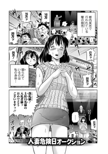 Page 87 of Konna Tokoro de Shikyuu Fukujuu Suru nante... - preview thumbnail