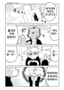 Page 62 of Kemo Nii-san 4 | 케모형아 4 - preview thumbnail