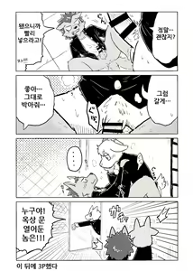 Page 65 of Kemo Nii-san 4 | 케모형아 4 - preview thumbnail