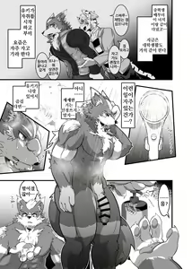 Page 73 of Kemo Nii-san 4 | 케모형아 4 - preview thumbnail