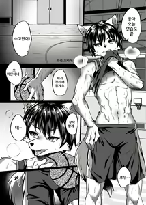Page 8 of Kemo Nii-san 4 | 케모형아 4 - preview thumbnail