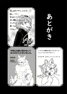 Page 82 of Kemo Nii-san 4 | 케모형아 4 - preview thumbnail