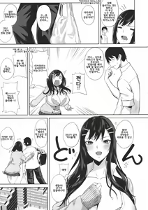 Page 119 of Kusuri mo Sugireba Chichi to Naru | 약도 지나치면 젖이 된다 - preview thumbnail