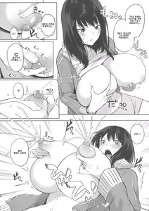 Page 148 of Kusuri mo Sugireba Chichi to Naru | 약도 지나치면 젖이 된다 - preview thumbnail