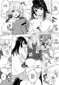 Page 95 of Kusuri mo Sugireba Chichi to Naru | 약도 지나치면 젖이 된다 - preview thumbnail