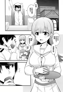 Page 3 of Ooi! Nekomimi o Tsukeyou! - preview thumbnail