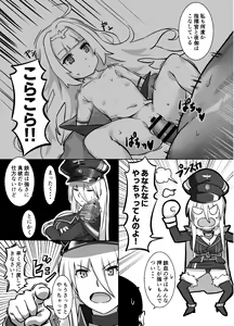 Page 11 of Futari no Nikusube no Tamashii ga Irekawari Anal 3P Sex Suru Hon - preview thumbnail