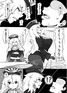 Page 4 of Futari no Nikusube no Tamashii ga Irekawari Anal 3P Sex Suru Hon - preview thumbnail