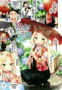 Koakuma wa Shoudoubutsu - Sweet devils as my pets. — hentai manga cover on Fhentai