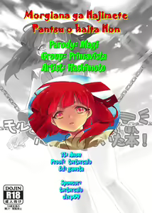 Page 24 of Morgiana ga Hajimete Pantsu o Haita Hon! | A book where Morgiana wears panties for the first time - preview thumbnail